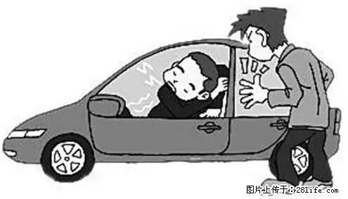 你知道怎么热车和取暖吗? - 车友部落 - 济南生活社区 - 济南28生活网 jn.28life.net