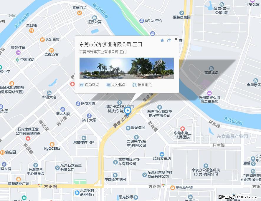 【东莞市光华实业有限公司】招聘各岗位若干名 - 职场交流 - 济南生活社区 - 济南28生活网 jn.28life.net