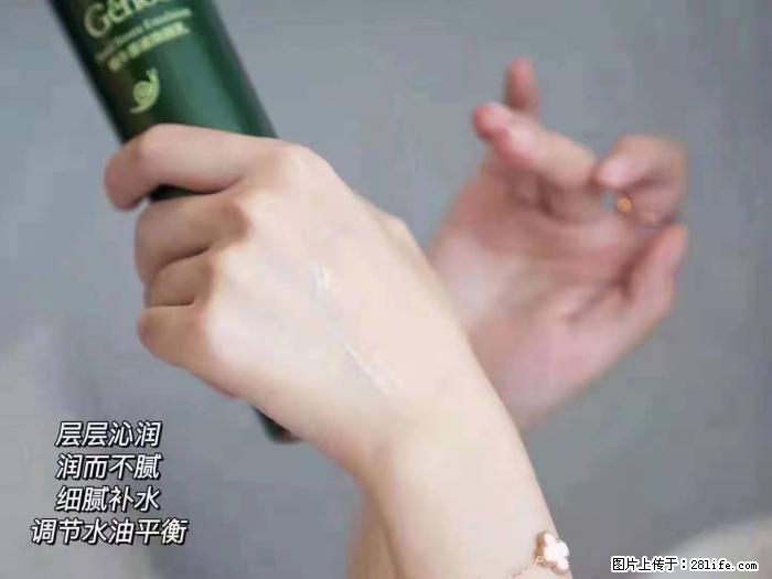 【姬存希】蜗牛原液焕颜水乳 - 生活日用品 - 居家生活 - 济南分类信息 - 济南28生活网 jn.28life.net