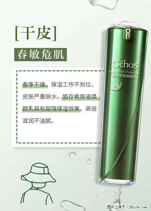 长痘？瘙痒？干燥？泛红？让【姬存希】来治愈你 - 生活百科 - 济南生活社区 - 济南28生活网 jn.28life.net