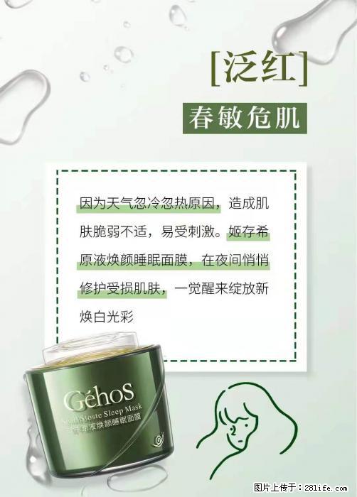 长痘？瘙痒？干燥？泛红？让【姬存希】来治愈你 - 生活百科 - 济南生活社区 - 济南28生活网 jn.28life.net