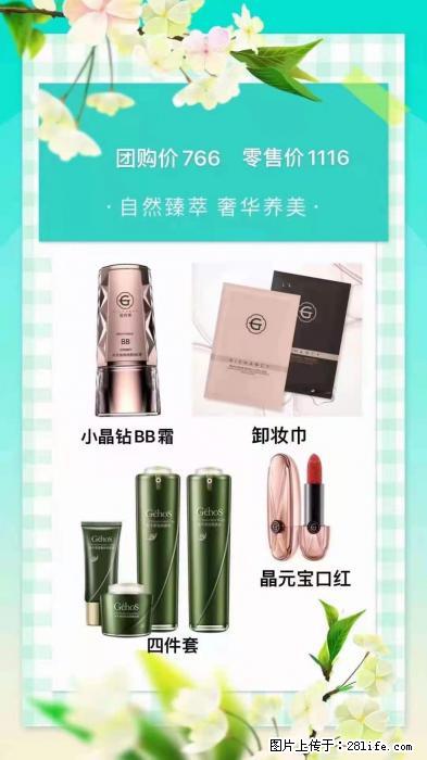 【姬存希】自然臻萃 奢华养美 - 新手上路 - 济南生活社区 - 济南28生活网 jn.28life.net
