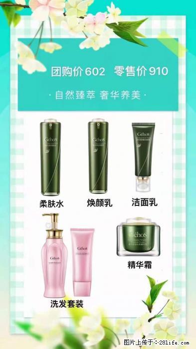 【姬存希】自然臻萃 奢华养美 - 新手上路 - 济南生活社区 - 济南28生活网 jn.28life.net