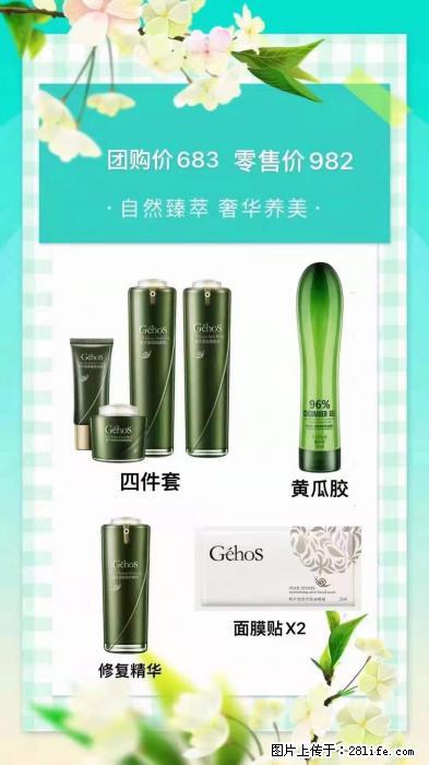 【姬存希】自然臻萃 奢华养美 - 新手上路 - 济南生活社区 - 济南28生活网 jn.28life.net
