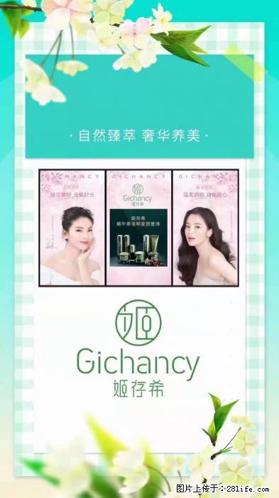 【姬存希】自然臻萃 奢华养美 - 新手上路 - 济南生活社区 - 济南28生活网 jn.28life.net