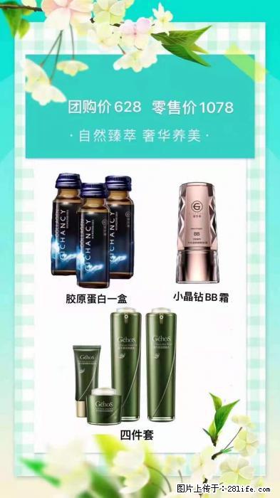 【姬存希】自然臻萃 奢华养美 - 新手上路 - 济南生活社区 - 济南28生活网 jn.28life.net