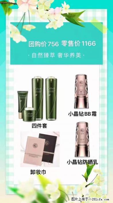 【姬存希】自然臻萃 奢华养美 - 新手上路 - 济南生活社区 - 济南28生活网 jn.28life.net