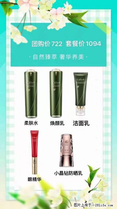 【姬存希】自然臻萃 奢华养美 - 新手上路 - 济南生活社区 - 济南28生活网 jn.28life.net