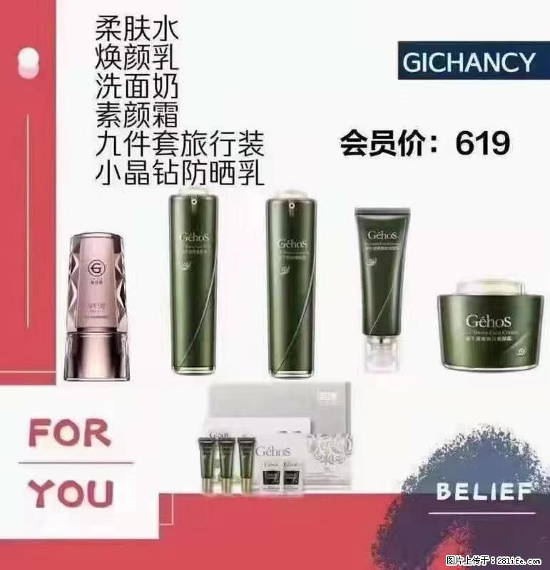 ️ 【姬存希】配套产品与价格 - 其他广告 - 广告专区 - 济南分类信息 - 济南28生活网 jn.28life.net