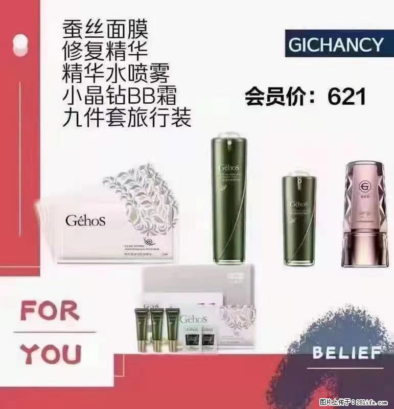️ 【姬存希】配套产品与价格 - 其他广告 - 广告专区 - 济南分类信息 - 济南28生活网 jn.28life.net
