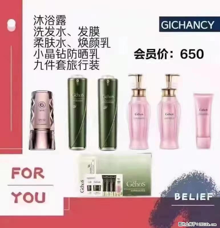 ️ 【姬存希】配套产品与价格 - 其他广告 - 广告专区 - 济南分类信息 - 济南28生活网 jn.28life.net