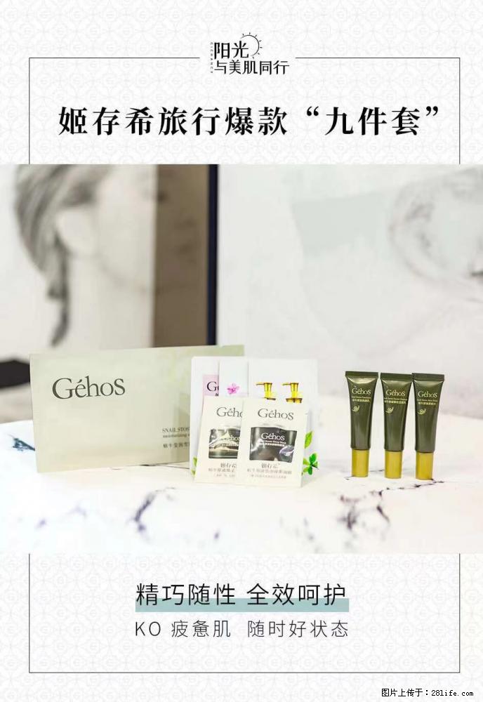 【姬存希】旅行神器，五一爆款好物分享让你畅享小长假 - 游山玩水 - 济南生活社区 - 济南28生活网 jn.28life.net