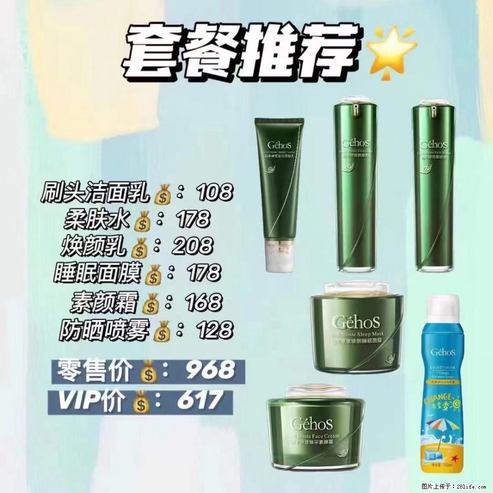 【姬存希】套餐推荐： 清洁+补水+素颜霜+防晒 - 其它 - 特色礼品 - 济南分类信息 - 济南28生活网 jn.28life.net