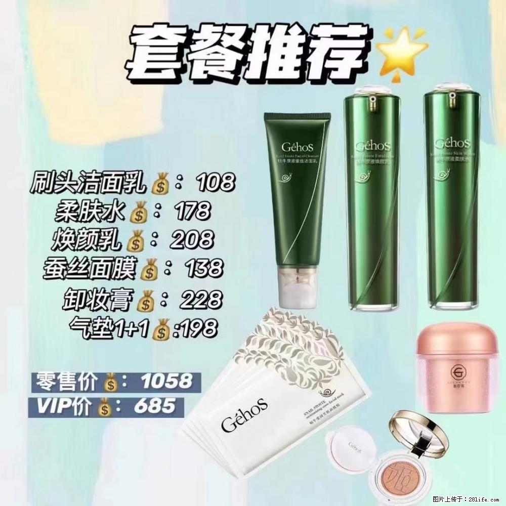 【姬存希】套餐推荐： 清洁+补水+彩妆+卸妆 - 其它 - 特色礼品 - 济南分类信息 - 济南28生活网 jn.28life.net