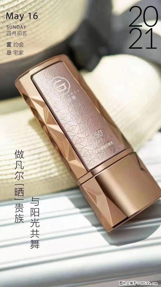 做凡尔“晒”贵族  姬存希晶钻防晒乳，与阳光共舞。 - 新手上路 - 济南生活社区 - 济南28生活网 jn.28life.net