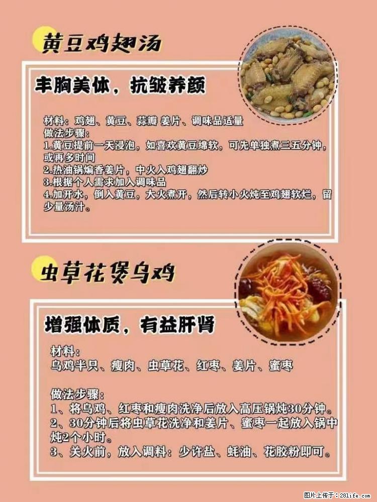 适合女生的12道养生食谱，吃出好气色。 - 新手上路 - 济南生活社区 - 济南28生活网 jn.28life.net