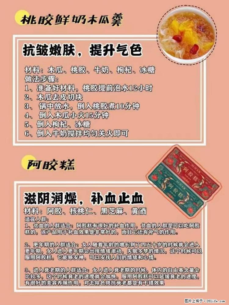 适合女生的12道养生食谱，吃出好气色。 - 新手上路 - 济南生活社区 - 济南28生活网 jn.28life.net