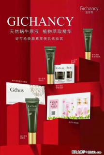 【姬存希】天然蜗牛原液，植物萃取精华 - 济南28生活网 jn.28life.net