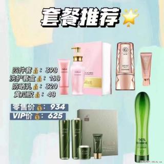 【姬存希】套餐推荐： 清洁+洗护+防晒+晒后修复 - 济南28生活网 jn.28life.net
