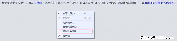 使用C#.Net创建Windows服务的方法 - 生活百科 - 济南生活社区 - 济南28生活网 jn.28life.net