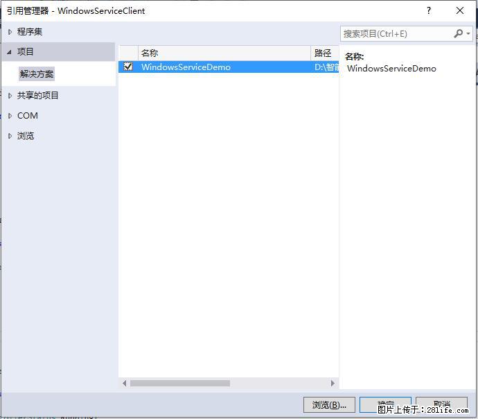 使用C#.Net创建Windows服务的方法 - 生活百科 - 济南生活社区 - 济南28生活网 jn.28life.net