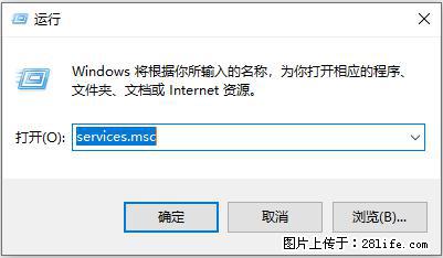 使用C#.Net创建Windows服务的方法 - 生活百科 - 济南生活社区 - 济南28生活网 jn.28life.net