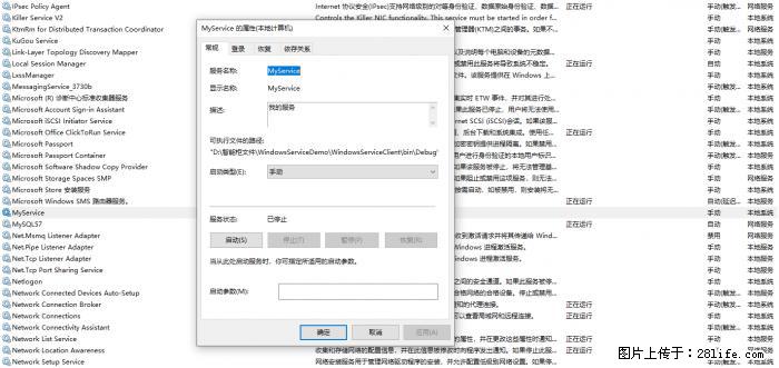 使用C#.Net创建Windows服务的方法 - 生活百科 - 济南生活社区 - 济南28生活网 jn.28life.net