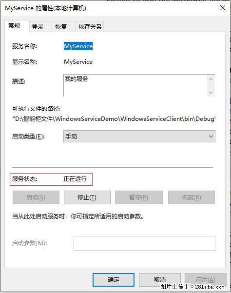 使用C#.Net创建Windows服务的方法 - 生活百科 - 济南生活社区 - 济南28生活网 jn.28life.net