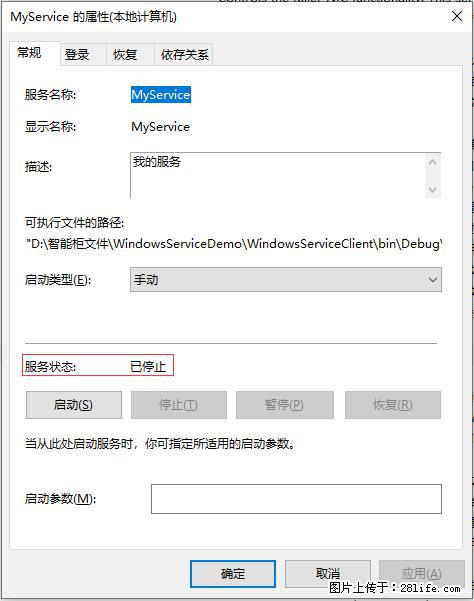 使用C#.Net创建Windows服务的方法 - 生活百科 - 济南生活社区 - 济南28生活网 jn.28life.net