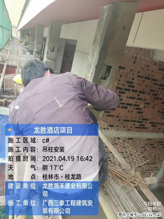 【广西三象建筑安装工程有限公司】广西桂林市龙县胜酒店项目 - 新手上路 - 济南生活社区 - 济南28生活网 jn.28life.net