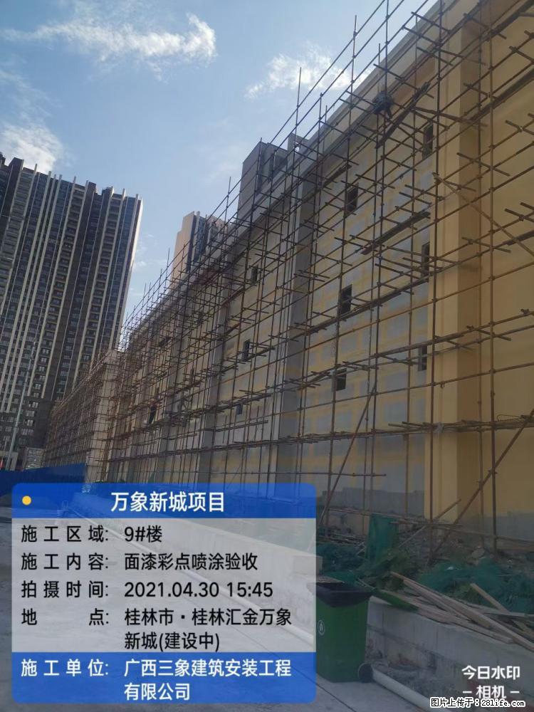 【广西三象建筑安装工程有限公司】万象新城项目 - 家居生活 - 济南生活社区 - 济南28生活网 jn.28life.net