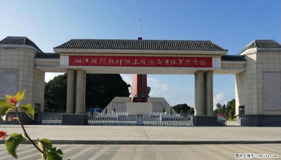 湘江战役新圩阻击战酒海井红军纪念园 - 游山玩水 - 济南生活社区 - 济南28生活网 jn.28life.net
