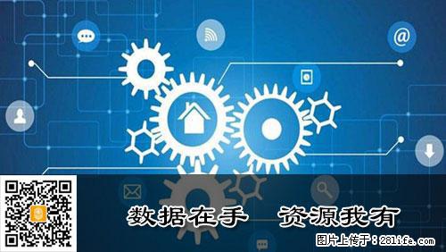 企业拓客选择专业拓客软件天眼拓客app - 其他广告 - 广告专区 - 济南分类信息 - 济南28生活网 jn.28life.net