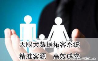 拓客软件好不好用，效果如何 - 济南28生活网 jn.28life.net