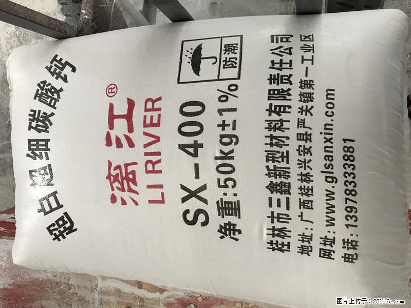 【桂林三鑫新型材料】400目重质碳酸钙 方解石粉重钙粉 - 综合信息 - 其他综合 - 济南分类信息 - 济南28生活网 jn.28life.net