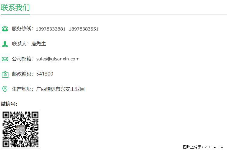 【桂林三鑫新型材料】600目重质碳酸钙 方解石粉重钙粉 - 灌水专区 - 济南生活社区 - 济南28生活网 jn.28life.net