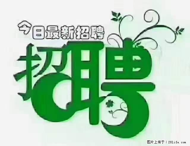 急聘!急聘!上海酒店长期前台,做六休一,每天8小时,6000块钱一月 - 职场交流 - 济南生活社区 - 济南28生活网 jn.28life.net
