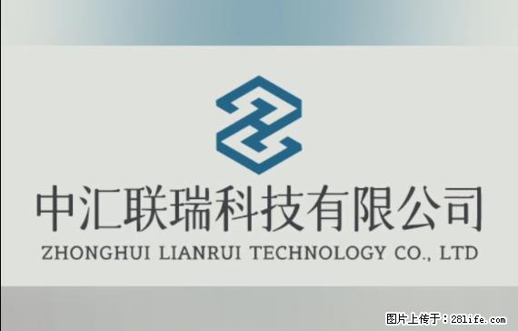 【贵州中汇联瑞科技有限公司】 专业做班班通、校园广播、校园监控、校园门禁道闸、学校大礼堂等 - 新手上路 - 济南生活社区 - 济南28生活网 jn.28life.net