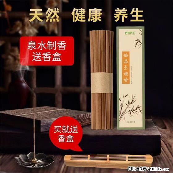 民艾天下天然线香家用室内檀香香薰 - 各类家具 - 居家生活 - 济南分类信息 - 济南28生活网 jn.28life.net