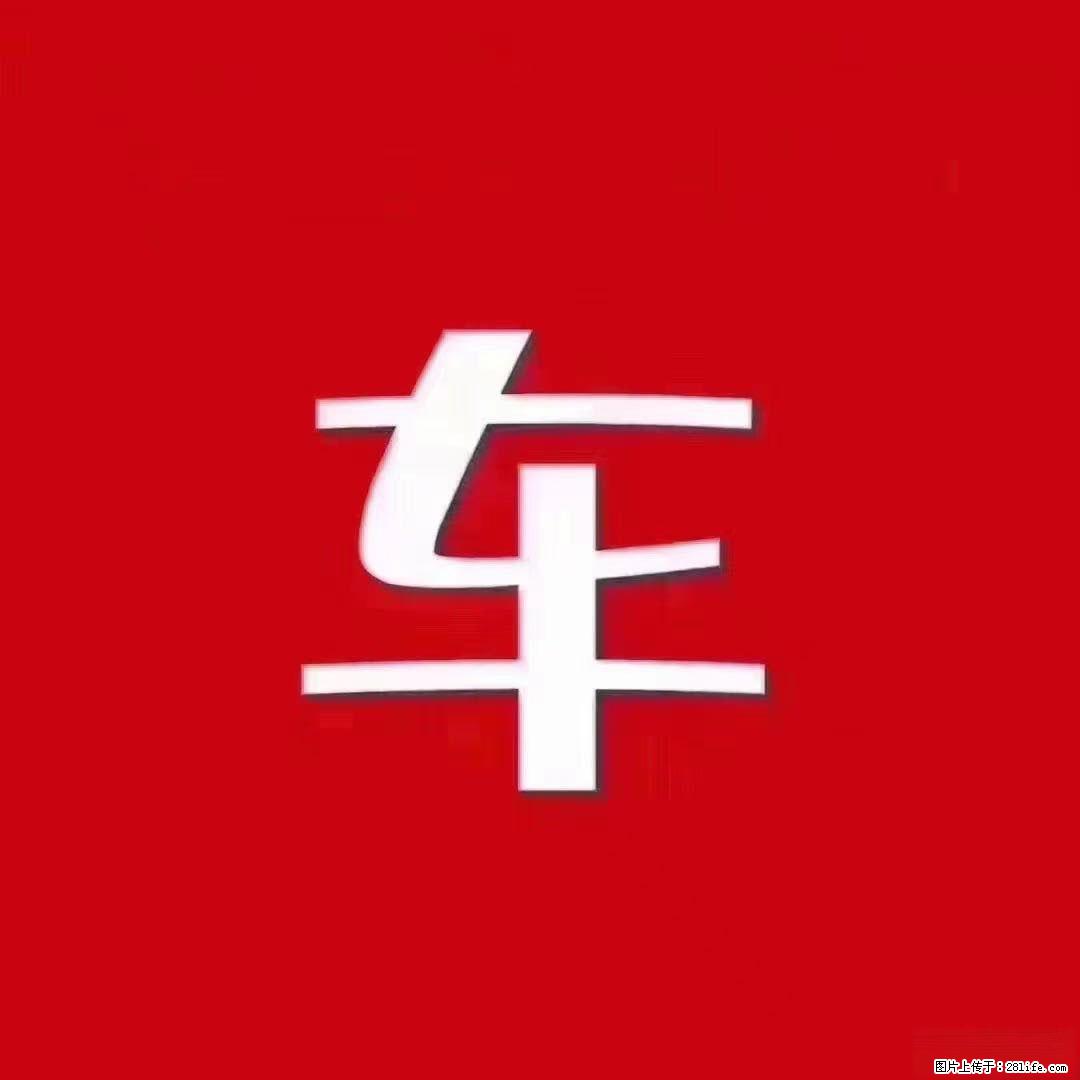 济南高价收车，当场结账，不墨迹 15288852650 - 小轿车 - 汽车频道 - 济南分类信息 - 济南28生活网 jn.28life.net