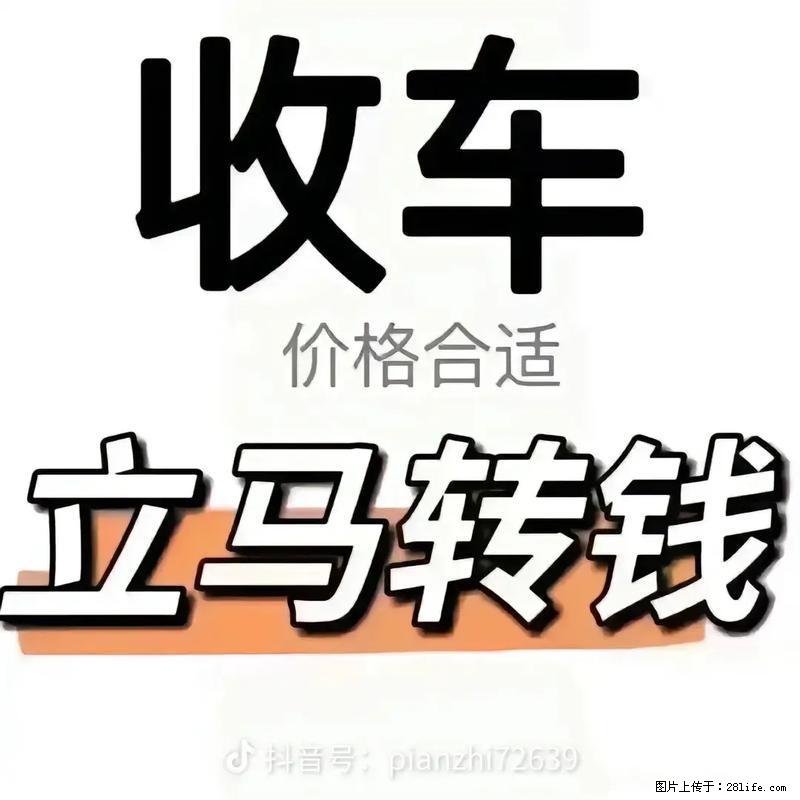 济南高价收购二手车 免费评估 当场打款 - 其它 - 汽车频道 - 济南分类信息 - 济南28生活网 jn.28life.net