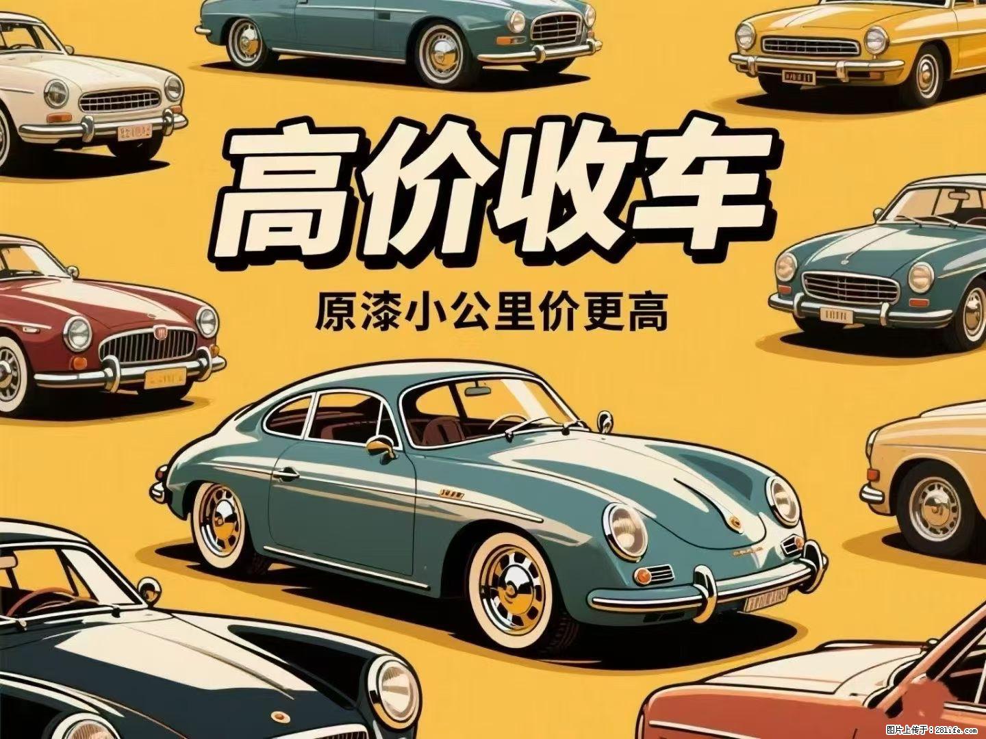 济南高价收购报废车，全程无忧高效服务 - 小轿车 - 汽车频道 - 济南分类信息 - 济南28生活网 jn.28life.net