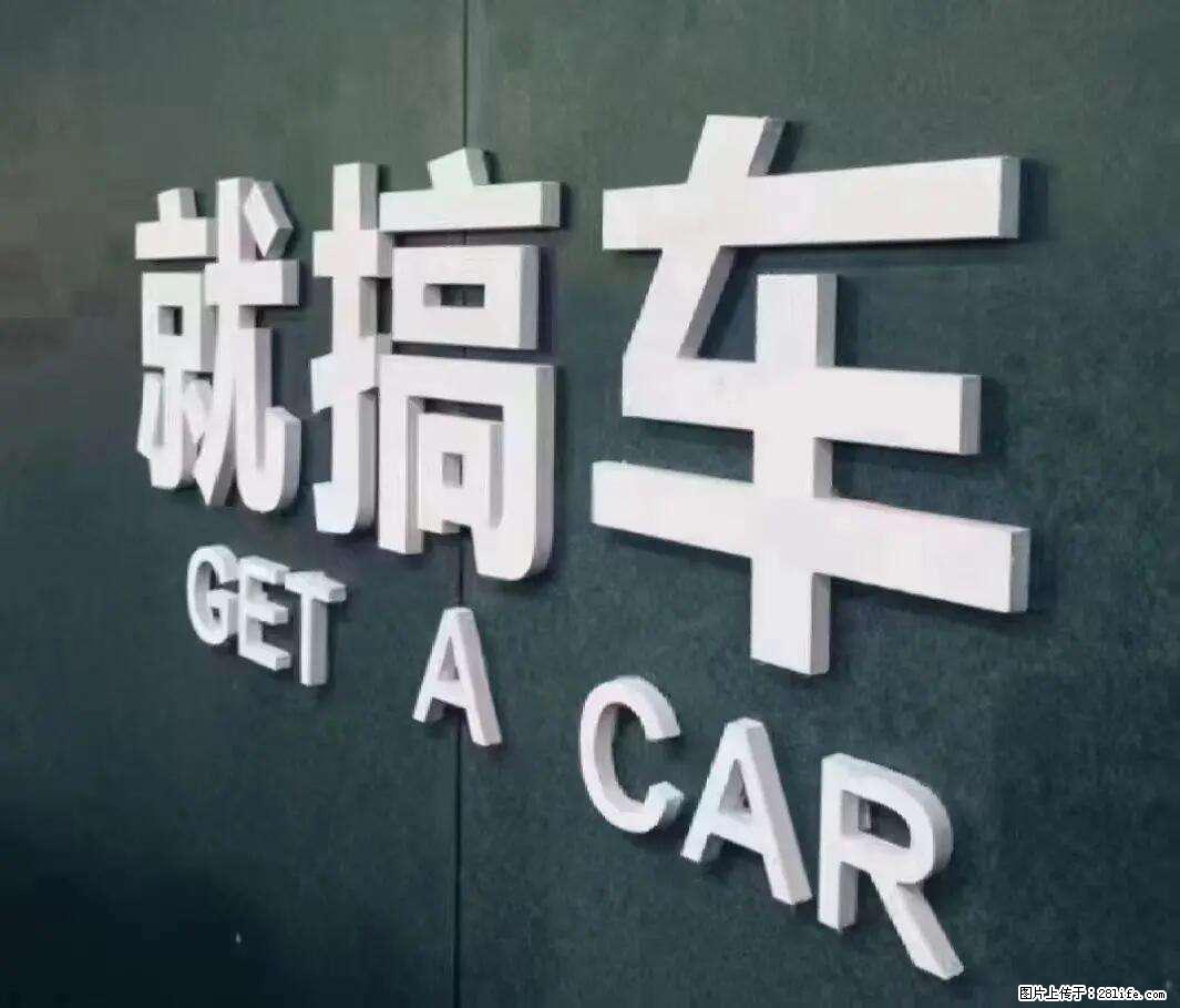 济南高价收购二手车 多卖钱更省心 - 小轿车 - 汽车频道 - 济南分类信息 - 济南28生活网 jn.28life.net
