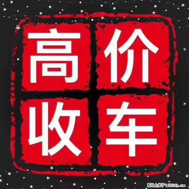 济南本地高价收车，现款秒结不压价 - 小轿车 - 汽车频道 - 济南分类信息 - 济南28生活网 jn.28life.net