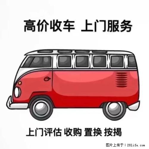 济南高价收新能源二手车｜纯电 插混 增程车 - 小轿车 - 汽车频道 - 济南分类信息 - 济南28生活网 jn.28life.net