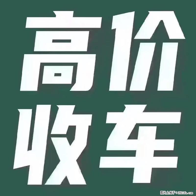 槐荫区本地专业收车，全城上门估价 - 小轿车 - 汽车频道 - 济南分类信息 - 济南28生活网 jn.28life.net