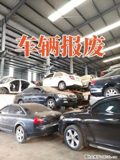 收报废车 济南地区上门开车 快出手续 - 济南28生活网 jn.28life.net