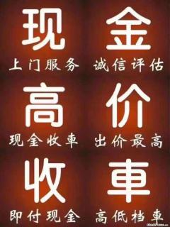 济南高价收车，极速成交 - 济南28生活网 jn.28life.net