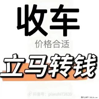 济南高价收购二手车 免费评估 当场打款 - 济南28生活网 jn.28life.net