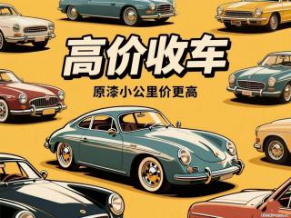 济南高价收购报废车，全程无忧高效服务 - 济南28生活网 jn.28life.net